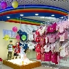 Детские магазины в Волге